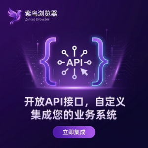 紫鸟浏览器电脑版 - 紫鸟浏览器电脑版与海洋经济集成