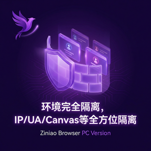 紫鸟浏览器电脑版 - 紫鸟浏览器电脑版丢包监控