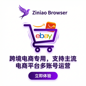 紫鸟浏览器电脑版 - 紫鸟浏览器电脑版与授权集成