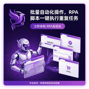 紫鸟浏览器电脑版 - 紫鸟浏览器电脑版与诉讼风险管理集成